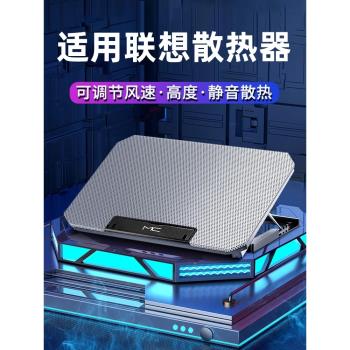 適用聯想筆記本散熱器底座支架拯救者y7000y9000p電腦r7000r9000p小新air15散熱降溫神器pro16風扇水冷架14板