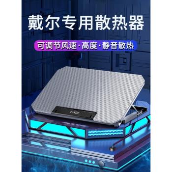 適用戴爾dell筆記本電腦散熱器底座支架g3g5g7遊戲本專用g15風扇水冷架靈越16pro散熱降溫神器15.6寸板架14