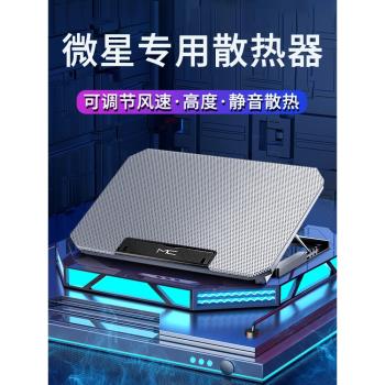 適用於微星筆記本散熱器底座支架手提遊戲本gf63電腦泰坦GT77散熱幻影15降溫風扇神器通用17寸風冷15架製冷