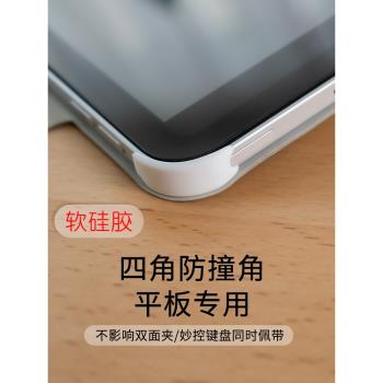 三星矽膠保護套防摔蘋果ipad平板