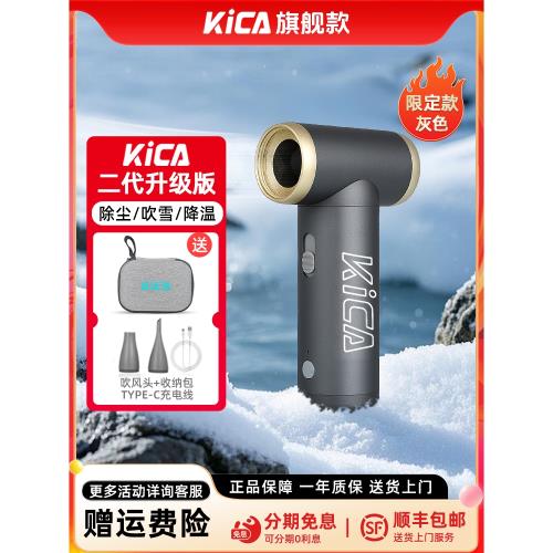 【旗艦款】Kica渦輪扇二代強力迷你小風扇隨身便攜式戶外手持吹風機USB充電露營燒烤10萬轉高速寵物吹干降溫