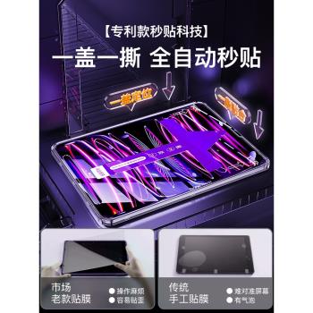 蘋果平板全屏無塵倉貼膜