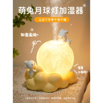 月球房間冬天香薰精油生日加濕器