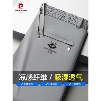 皮爾卡丹夏季薄款彈力松緊腰運動褲直筒寬松中年男褲冰絲休閑褲子