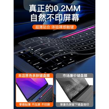 適用蘋果電腦macbook鍵盤膜13.6寸macbookair保護貼mac套pro14筆記本M3快捷鍵air15防塵macpro超薄2023矽膠M4