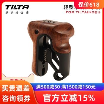 TILTA套件木質索尼S1H手柄