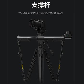 ZEAPON 至品創造 Micro3電控滑軌Micro 2 PLUS電動軌道小導軌相機攝影攝像移動支撐架E1000 E700 E500 M1000
