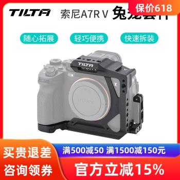 TILTA鐵頭 適用索尼A7R5/A7M4/S3兔籠A7R V半籠拓展框快裝穩定器