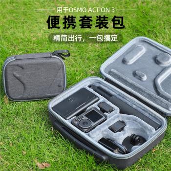 用於DJI大疆靈眸Osmo Action 5/4/3運動相機配件標準全能套裝收納包手提帆布包送登山扣防震抗壓