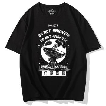三體周邊短袖T恤不要回答夏the three-body problem t-shirt衣服