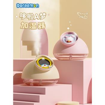 哆啦A夢ROCK工位情人節加濕器