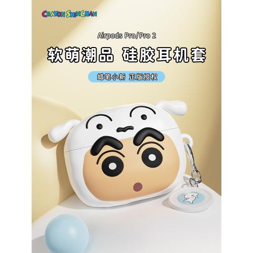 airpods pro2保護套airpodsPro蠟筆小新保護殼airpod3適用于蘋果無線藍牙耳機套二三代耳機包硅膠可愛軟殼套