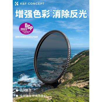 KFCONCEPT卓爾高畫質鍍膜CPL偏振鏡 40.5 43 49 52 55 58 62 67 72 77 82mm 偏光鏡濾鏡適用佳能索尼微單反相機