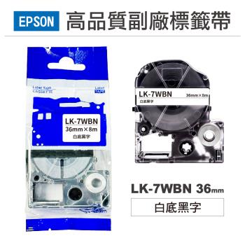 【EPSON】LK7WBN 白底黑字 36mm 高品質副廠標籤帶