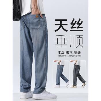 萊賽爾水洗夏季超薄透氣牛仔褲