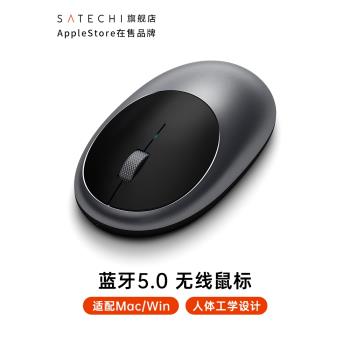 Satechi無線藍牙鼠標有線適用於Macbook筆記本電腦iPad平板滑鼠
