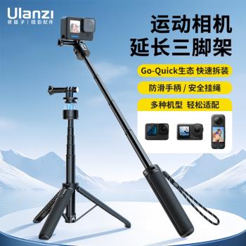 Ulanzi優籃子MT-74磁吸快拆運動相機延長三腳架自拍桿手持桿拍攝支架適用Gopro13/12/大疆djiaction5/4/3