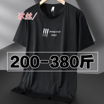350斤特大碼冰絲短袖t恤男夏季薄款胖子加肥加大速幹寬松半袖上衣