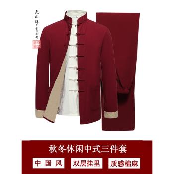 春秋男式亞麻青年三件套古裝漢服
