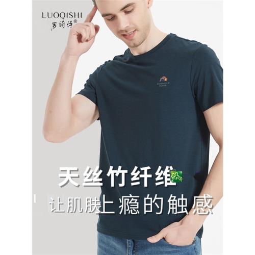 竹纖維天絲t恤短袖圓領男士夏季薄款體恤打底衫吸汗彈力涼爽加大