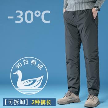 foxbuy可拆卸高腰大碼擋風羽絨褲
