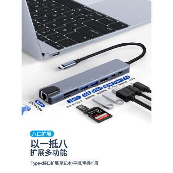 TypeC拓展塢筆記本電腦usb擴展器雷電4多口集分線器轉DHMI投屏轉接頭適用mac外接轉接hub3.0傳輸快充供電