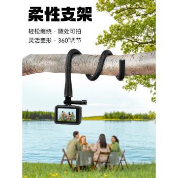 泰迅適用gopro13/12/11柔性支架Insta360X5/X4固定支架拍攝自拍桿支架gopro配件適用insta360go3相機蛇形支架