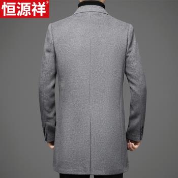 恆源祥秋冬季韓版中長款呢大衣