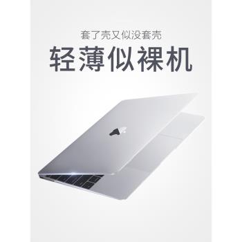 蘋果電腦Macbook保護套macbookpro16寸筆記本保護殼air13外殼Pro14英寸透明2025新款Mac12輕薄15可貼膜13.6殼