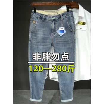 夏季大碼彈力小腳胖子加肥牛仔褲