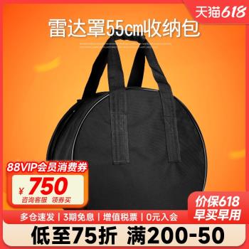 30/42/55CM雷達罩收納包攝影神牛美人碟袋子攝影包適用金貝保榮口閃光燈外帶包拍攝拍照器材工具手提包收納袋