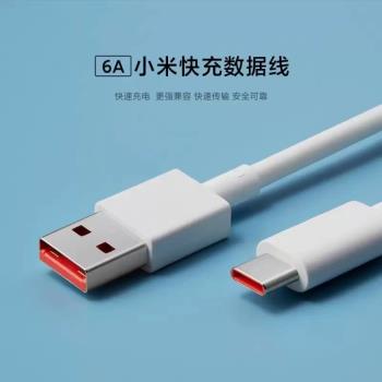 小米6AType-C快充數據線快速充電快速傳輸更強相容安全可靠