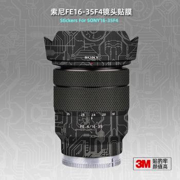 適用索尼1635 F4貼紙鏡頭貼膜SONY蔡司16-35mm F4ZA保護膜帖皮3M