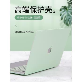 適用於蘋果電腦保護殼macbook筆記本macbookpro 16寸保護套air15英寸2025新款pro14超輕薄M3可貼膜mac13外殼