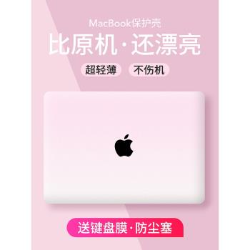 適用於蘋果筆記本電腦保護套macbookpro16寸保護殼2025新款macbook pro14英寸air13輕薄mac 12可貼膜外殼女15