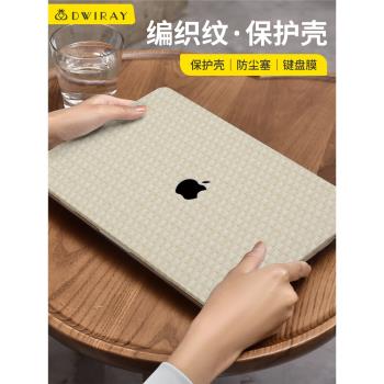 編織紋電腦保護殼適用于蘋果筆記本2023新款macbookpro16寸macbook14保護套pro13.6外殼Air13新款macpro15M2