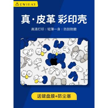 適用於蘋果電腦筆記本保護套macbook保護殼air13 pro16寸外殼創意13.6輕薄2025新款14可貼膜殼mac13.3 M3彩繪