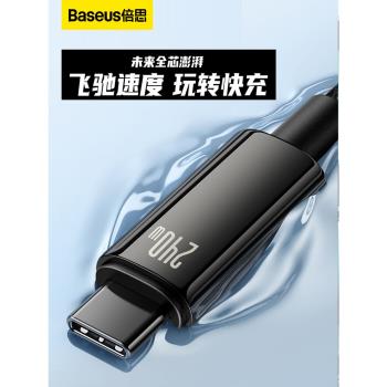 倍思投屏100W筆記本手機數據線