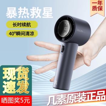 Jisulife幾素100檔大風超高速手持電風扇便攜小Ultra2充電長續航