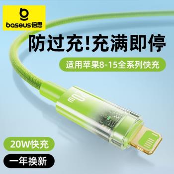 倍思自動斷電lightning數據線