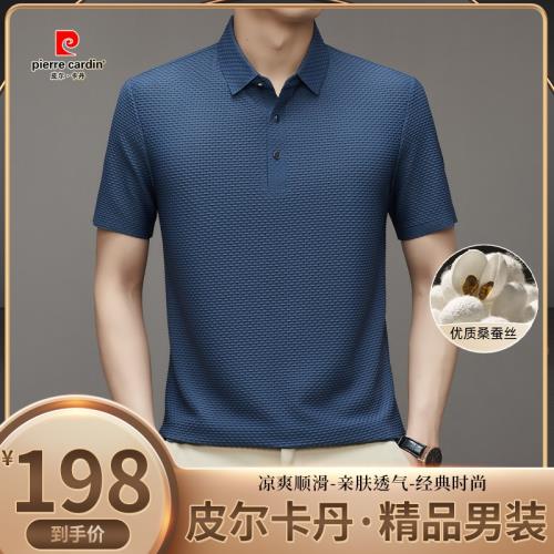 皮爾卡丹高檔男士桑蠶絲短袖T恤夏季新款商務翻領純色半袖polo衫