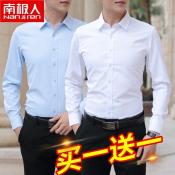 南極人潮流韓版正裝休閑長袖襯衫