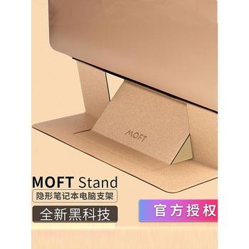 筆記本電腦支架超薄隱形便攜托架蘋果MacBook桌面增高墊高散熱架