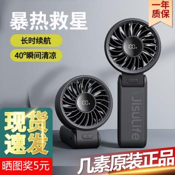 2025新款幾素Jisulife高速迷你手持風扇便攜式學生小型戶外life7