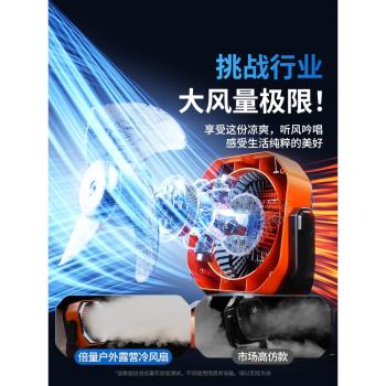 2024新款戶外露營充電電風扇超長續航usb便攜式野營釣魚帳篷車載製冷空調扇辦公桌面大風力強降溫神器宿舍