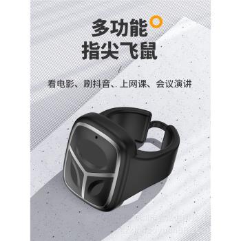 指尖滑鼠一鍵拍照隔空點贊短視頻漫畫小說翻頁操控電腦PPT翻頁