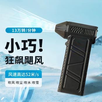 涵道超高速無刷電機除塵風扇手持
