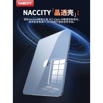 MACCITY2024新款macbook保護殼pro軟14寸m4適用蘋果電腦套m3透明air15.3筆記本13.3全包mac外殼16/13.6英寸m2
