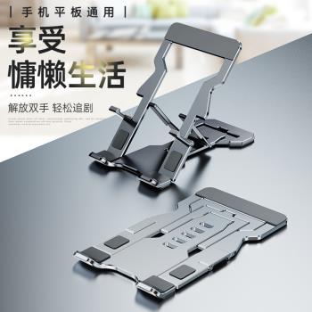 全金屬折疊收納便攜式桌面手機支架ipad平板通用超薄床頭懶人架子
