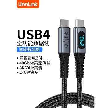 USB4數據線全功能typec雙頭雷電4/3PD240W快充40Gbp傳輸8k高畫質影片線雙USB-C筆記本顯示卡投屏便攜螢幕顯示器